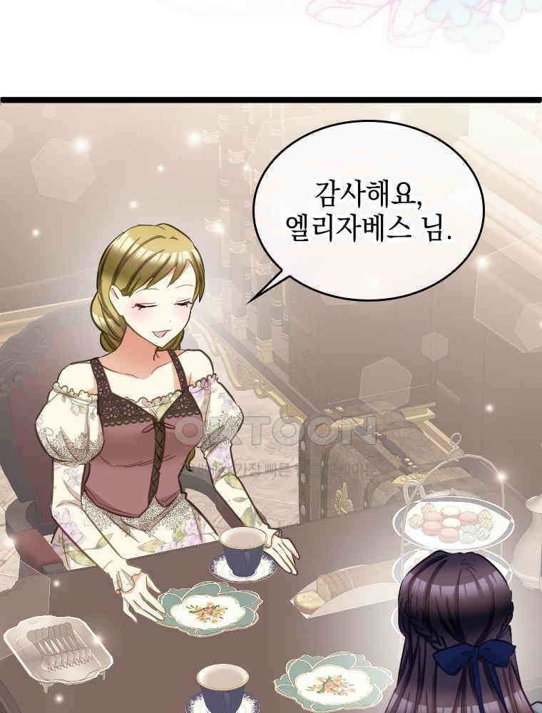 악녀는 다시 시작한다 050 27