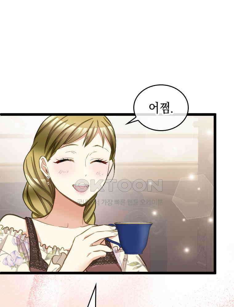 악녀는 다시 시작한다 050 29