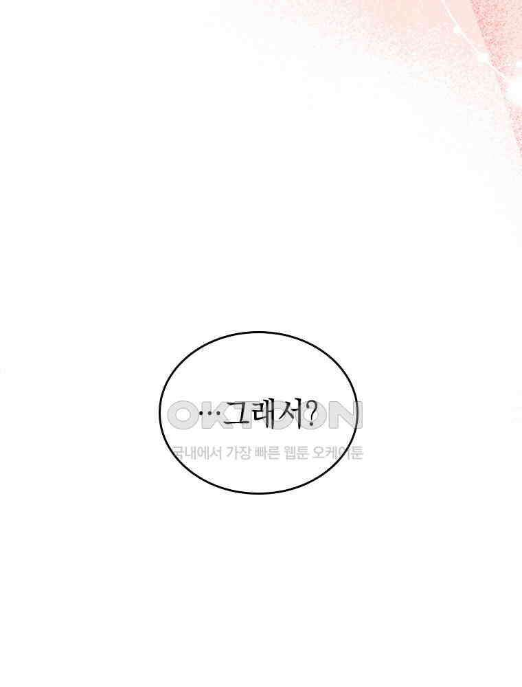 악녀는 다시 시작한다 050 32