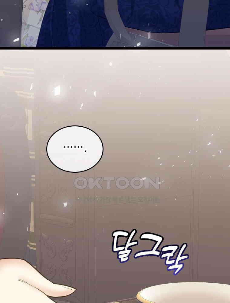 악녀는 다시 시작한다 050 38