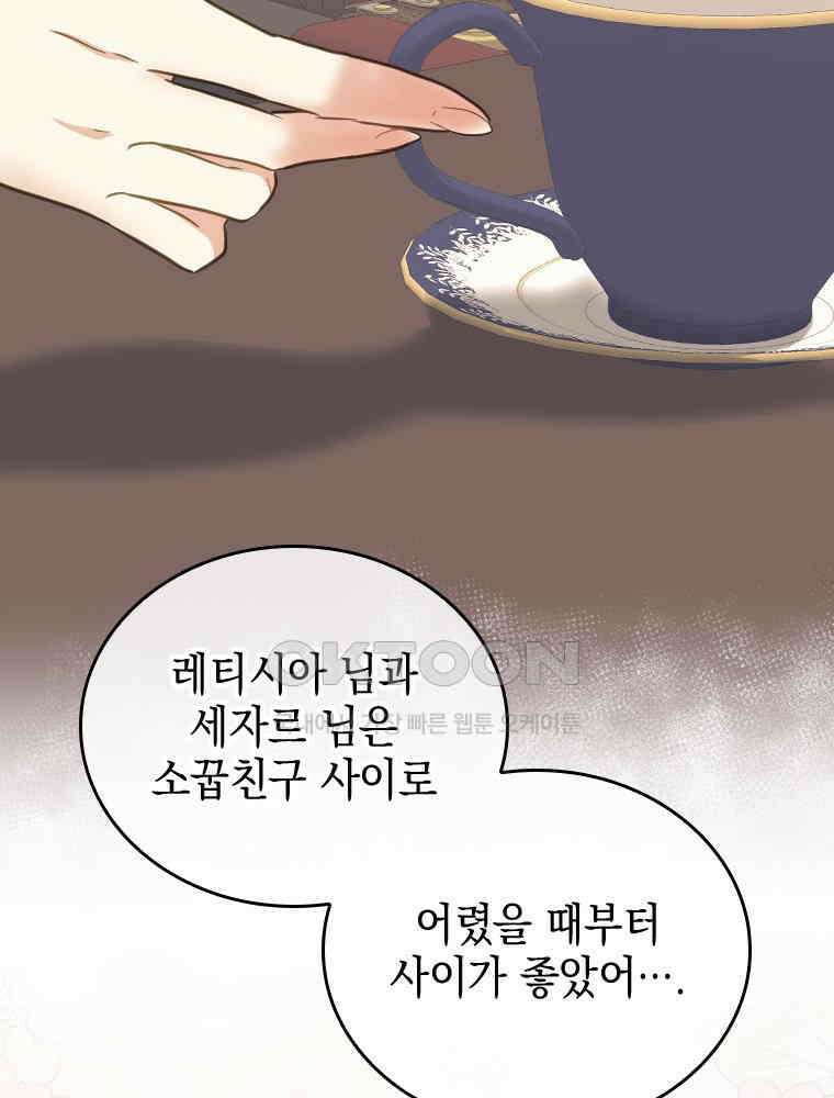 악녀는 다시 시작한다 050 39