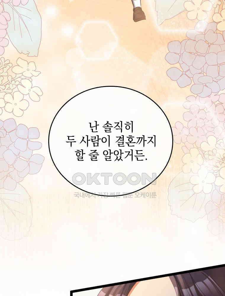 악녀는 다시 시작한다 050 41
