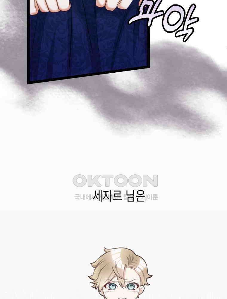 악녀는 다시 시작한다 050 43