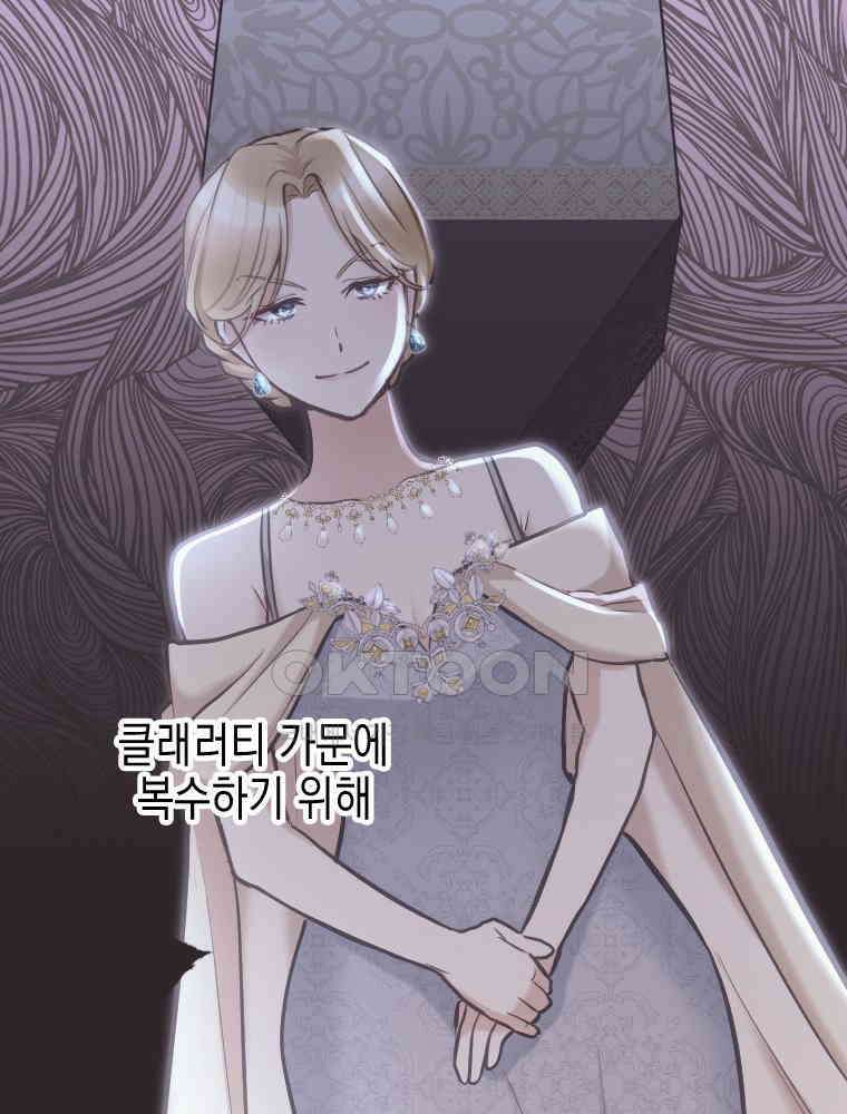 악녀는 다시 시작한다 050 45