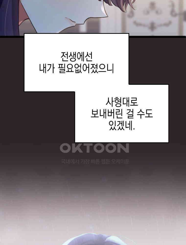 악녀는 다시 시작한다 050 47