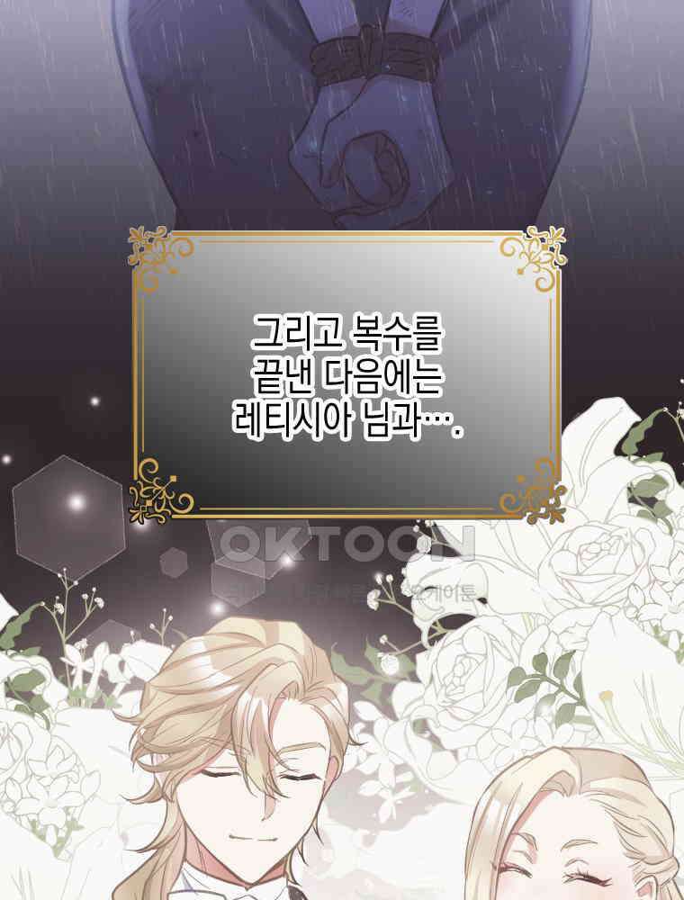 악녀는 다시 시작한다 050 49