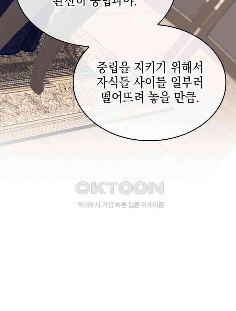 악녀는 다시 시작한다 050 53