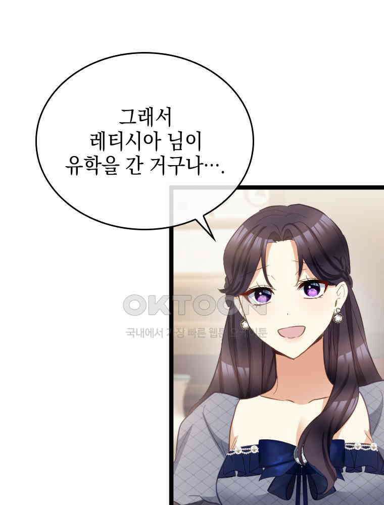 악녀는 다시 시작한다 050 54