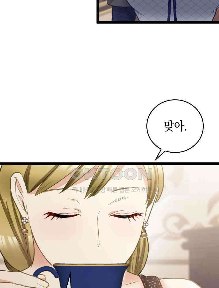 악녀는 다시 시작한다 050 55