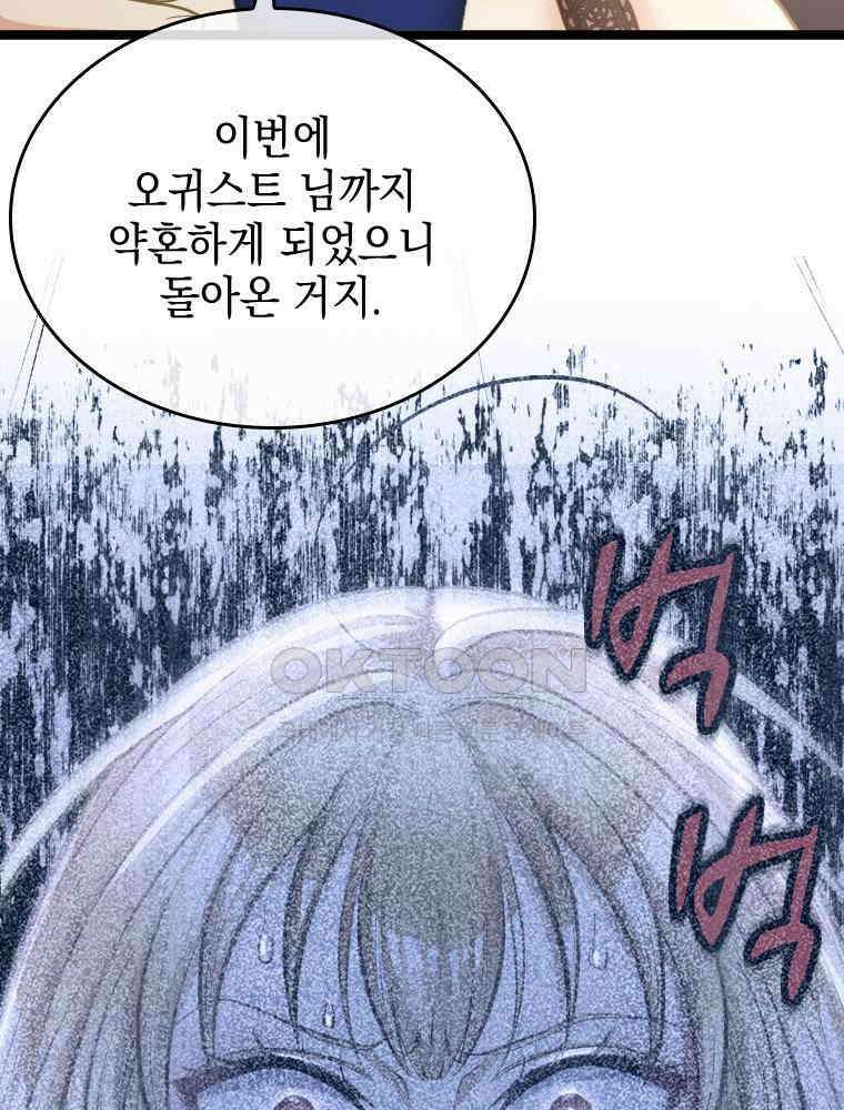 악녀는 다시 시작한다 050 56