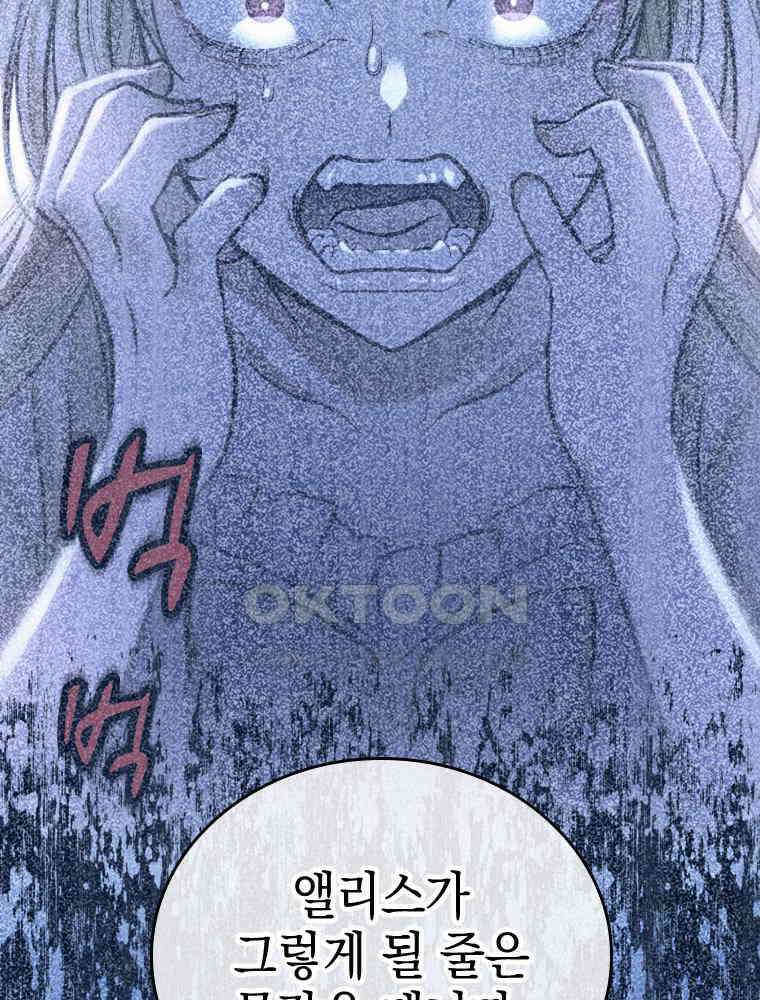 악녀는 다시 시작한다 050 57