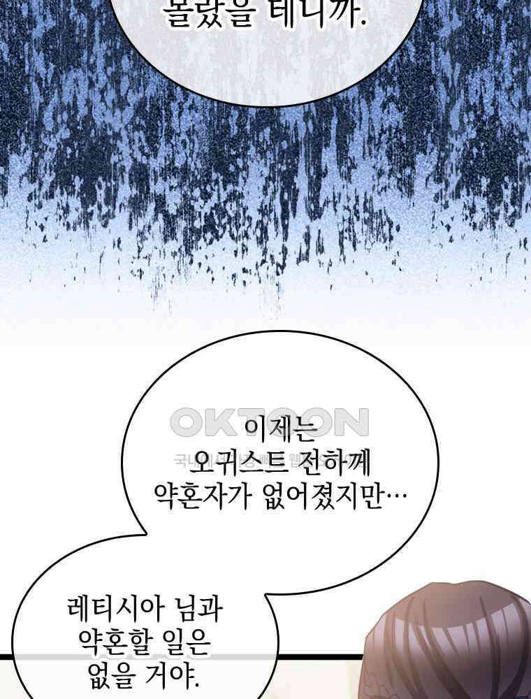 악녀는 다시 시작한다 050 58