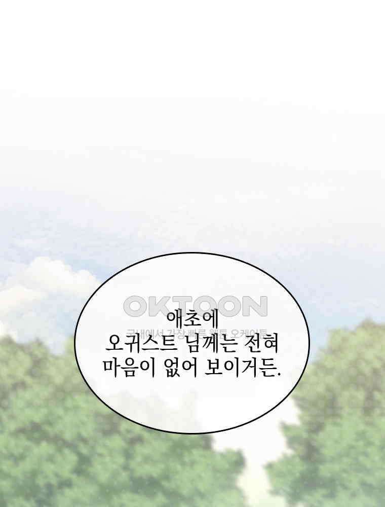 악녀는 다시 시작한다 050 60