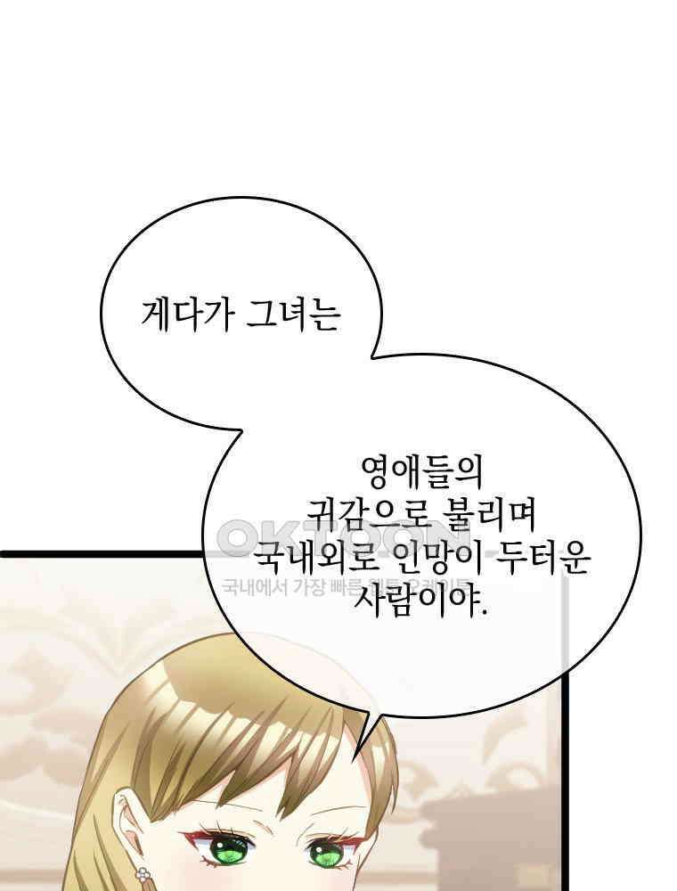 악녀는 다시 시작한다 050 63