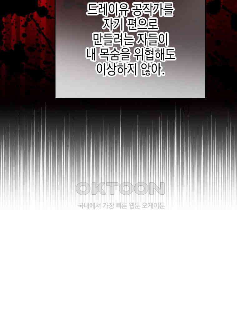 악녀는 다시 시작한다 050 69