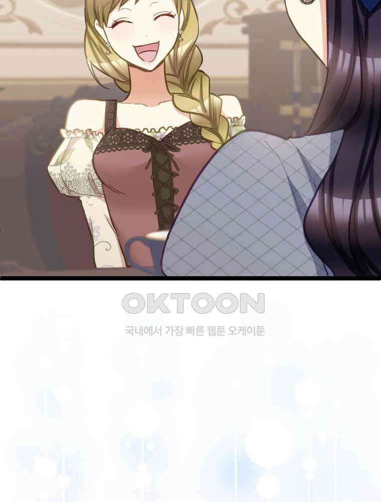 악녀는 다시 시작한다 050 73