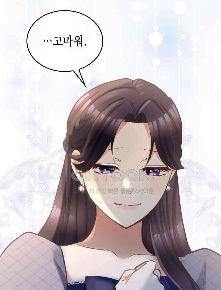 악녀는 다시 시작한다 050 74