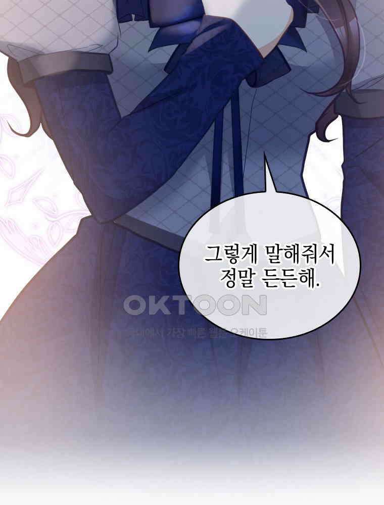 악녀는 다시 시작한다 050 75