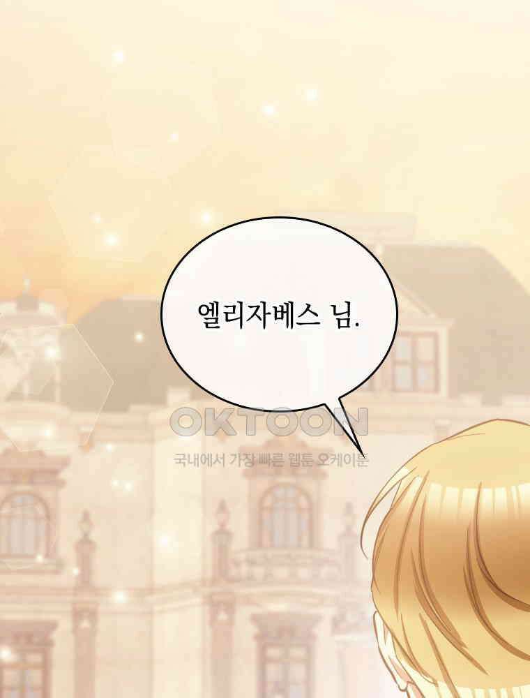 악녀는 다시 시작한다 050 78