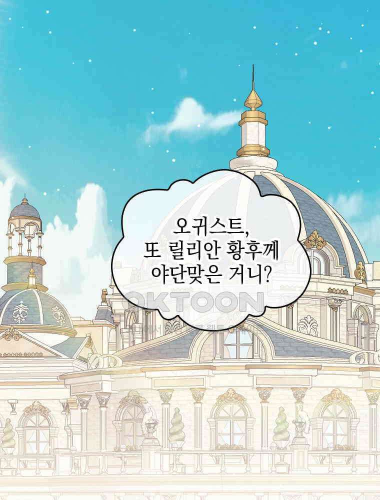 악녀는 다시 시작한다 057 1