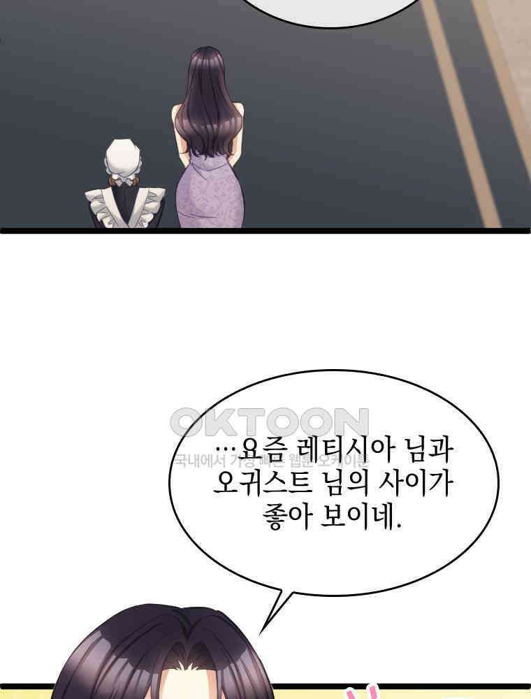 악녀는 다시 시작한다 057 3