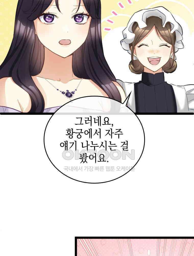 악녀는 다시 시작한다 057 4