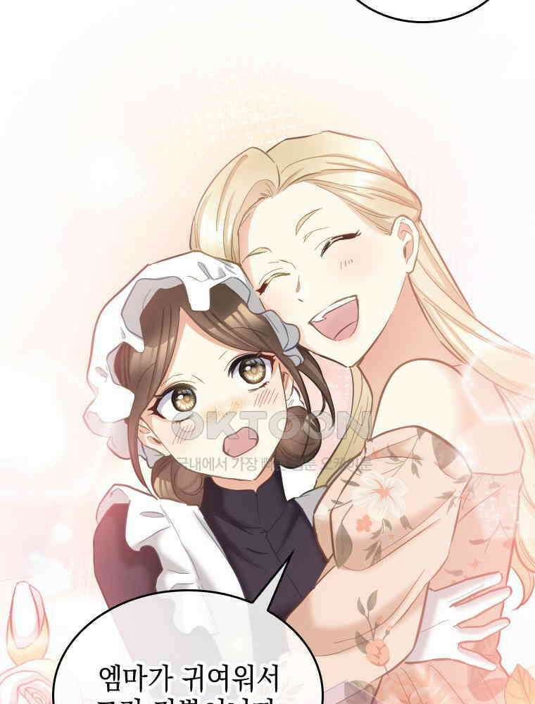 악녀는 다시 시작한다 057 7
