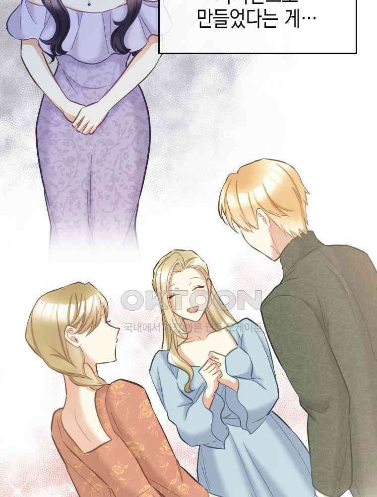 악녀는 다시 시작한다 057 13