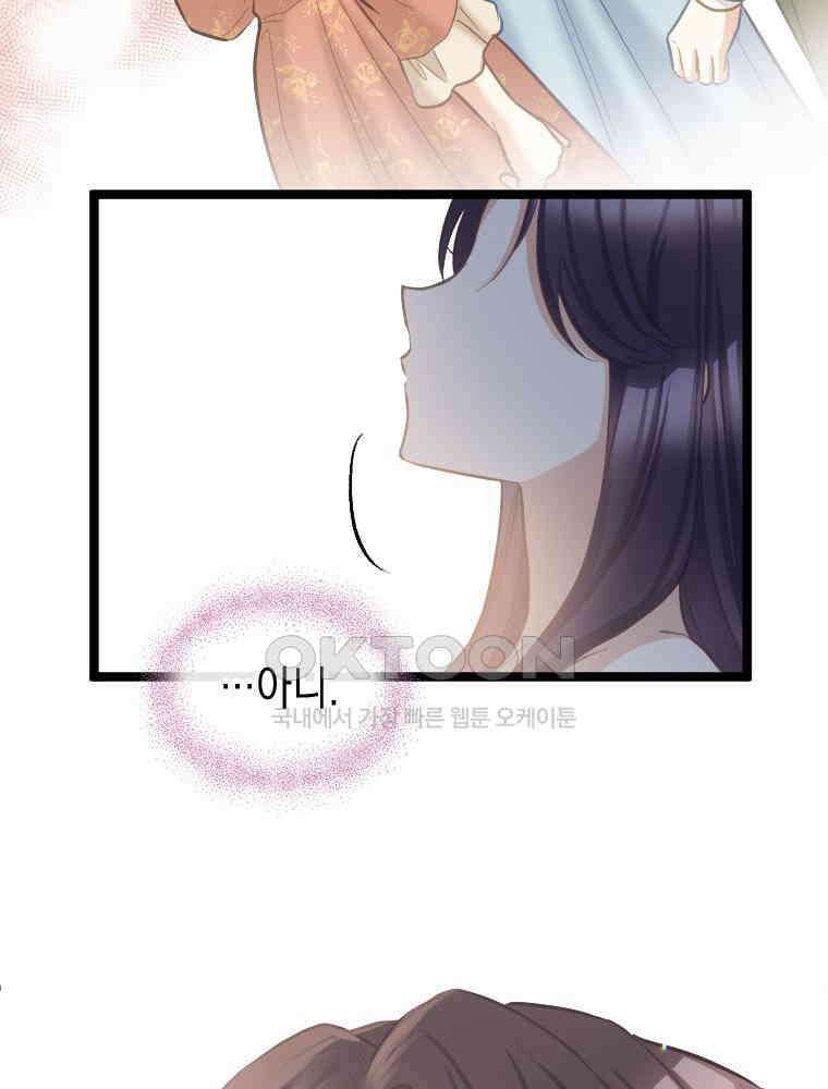 악녀는 다시 시작한다 057 14