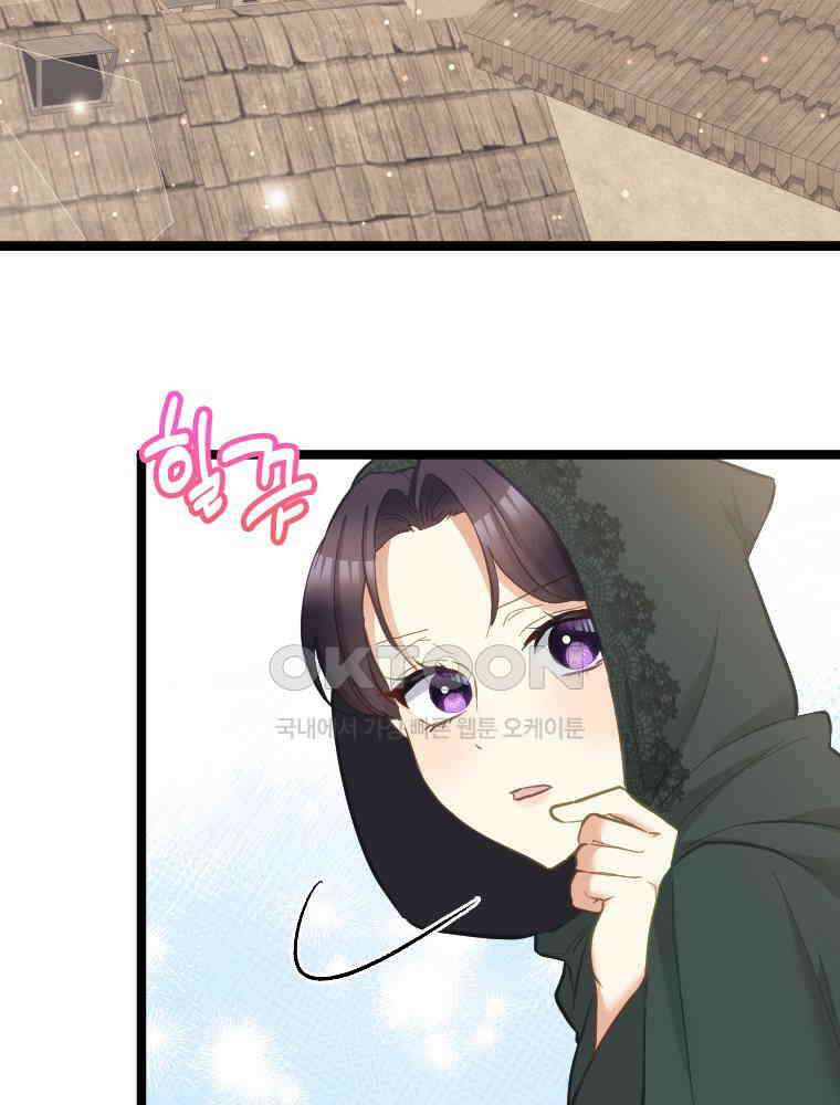 악녀는 다시 시작한다 057 21