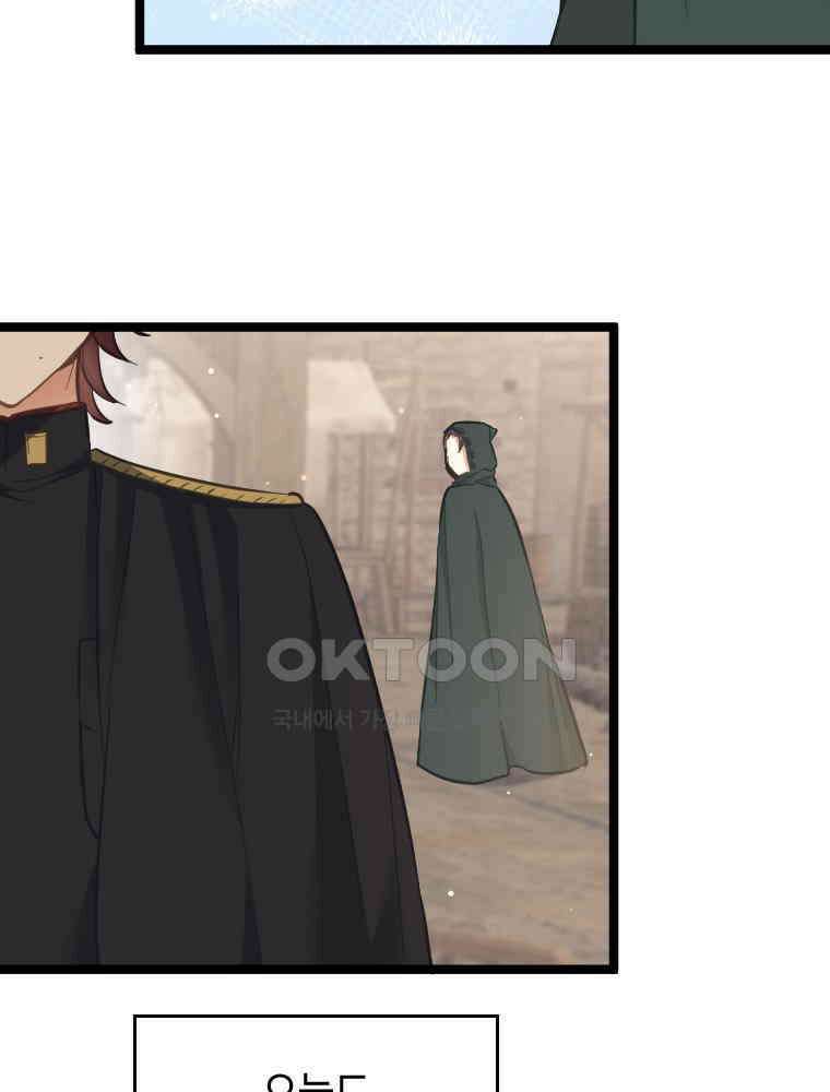 악녀는 다시 시작한다 057 22