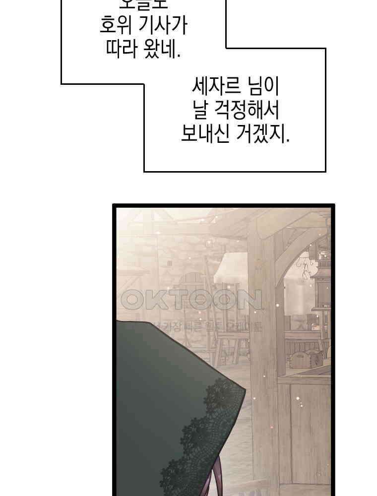 악녀는 다시 시작한다 057 23