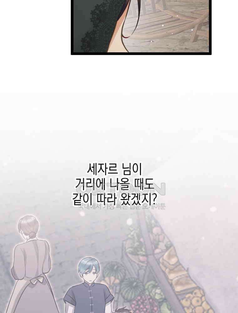 악녀는 다시 시작한다 057 24