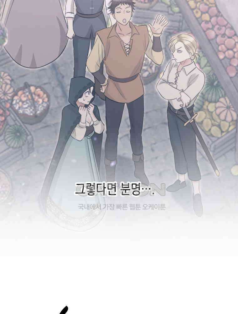 악녀는 다시 시작한다 057 25