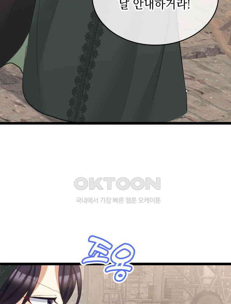 악녀는 다시 시작한다 057 27