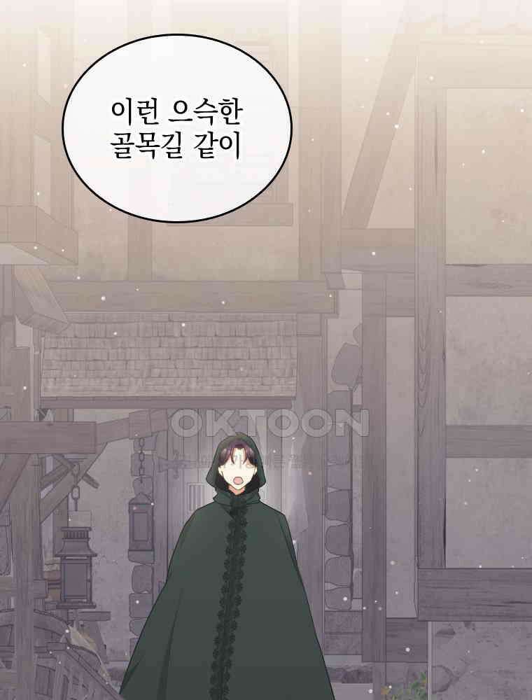 악녀는 다시 시작한다 057 30