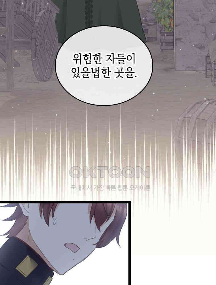 악녀는 다시 시작한다 057 31