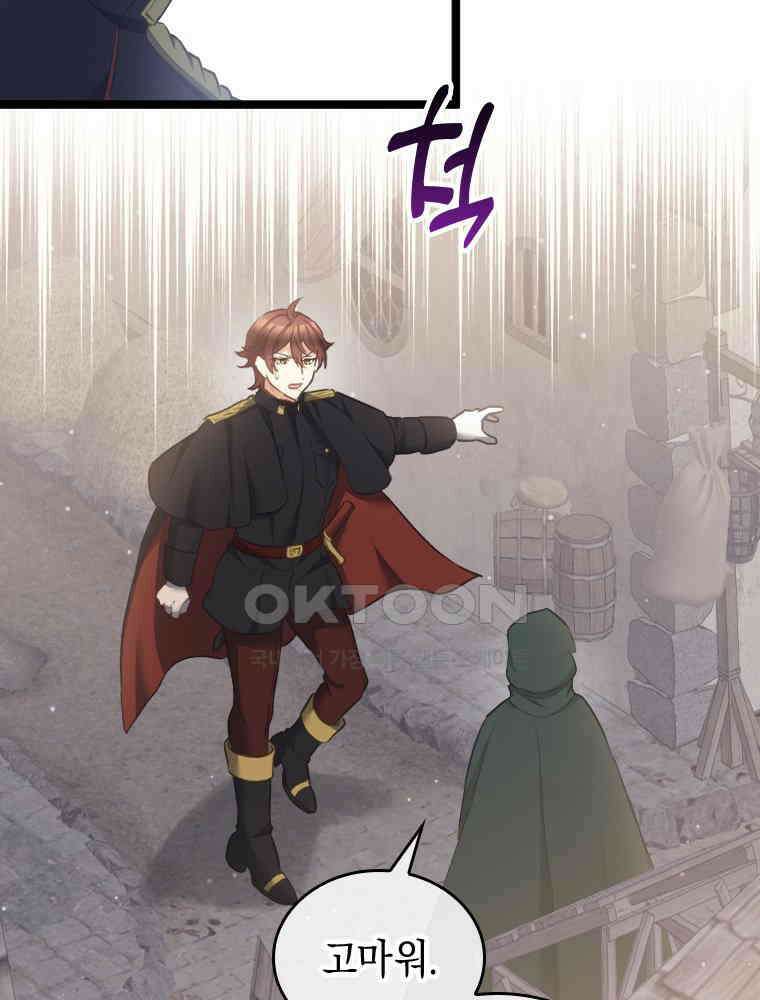 악녀는 다시 시작한다 057 32
