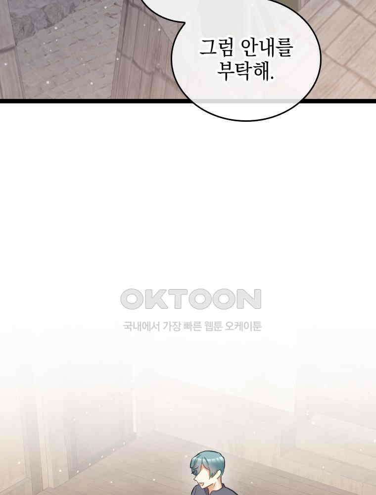 악녀는 다시 시작한다 057 33
