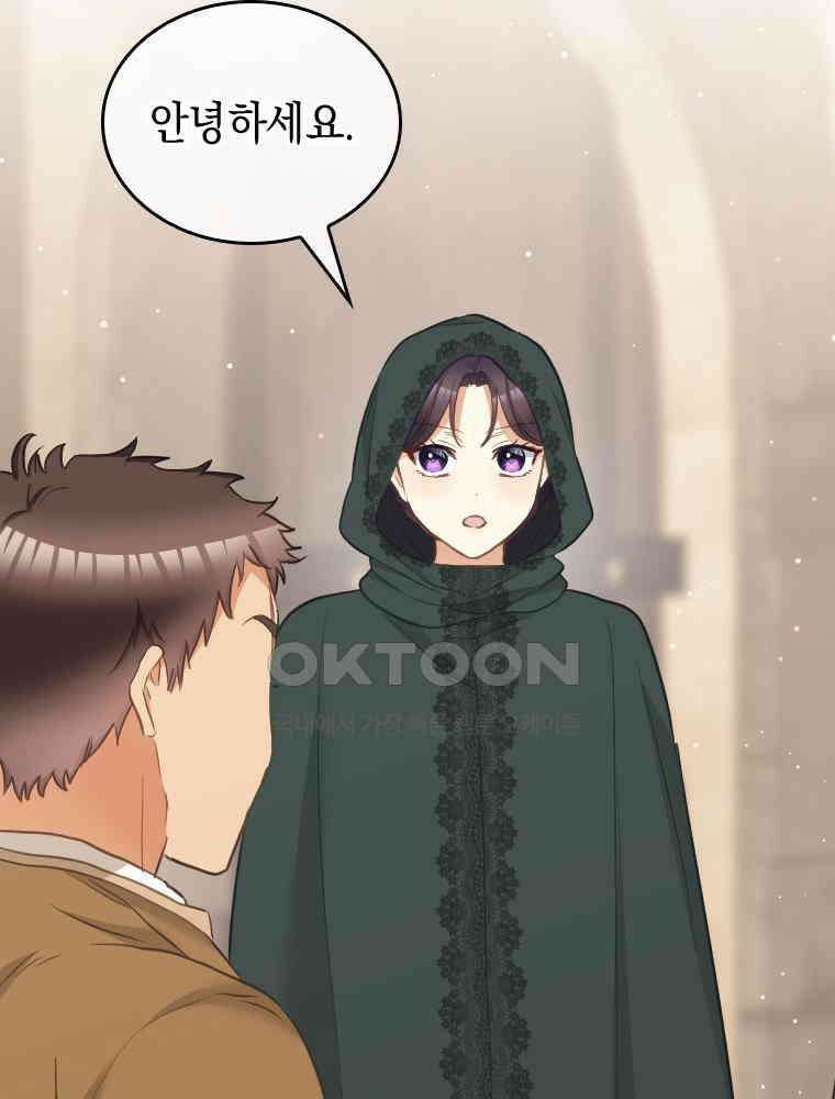 악녀는 다시 시작한다 057 36