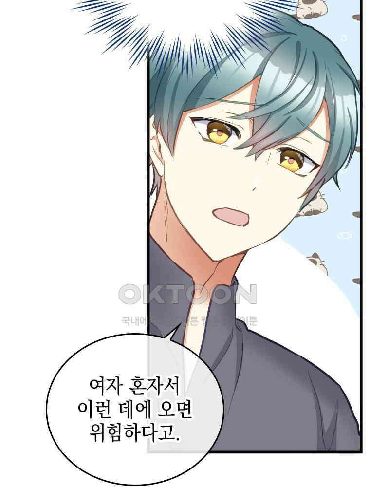 악녀는 다시 시작한다 057 40