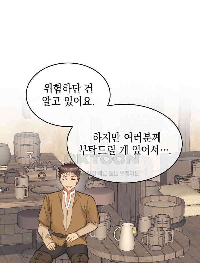 악녀는 다시 시작한다 057 41