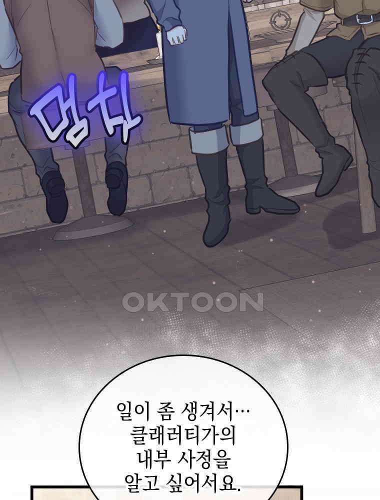 악녀는 다시 시작한다 057 44