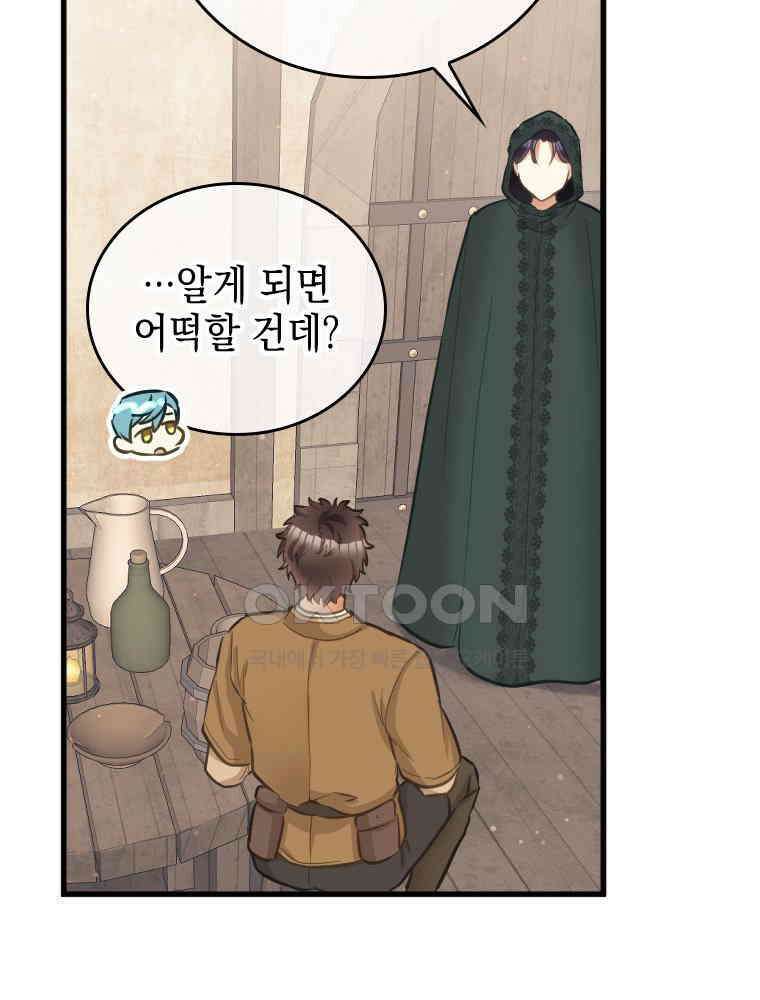 악녀는 다시 시작한다 057 45