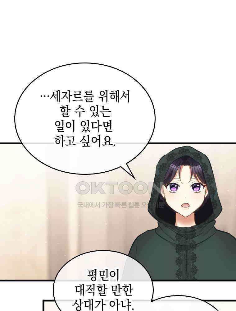 악녀는 다시 시작한다 057 46