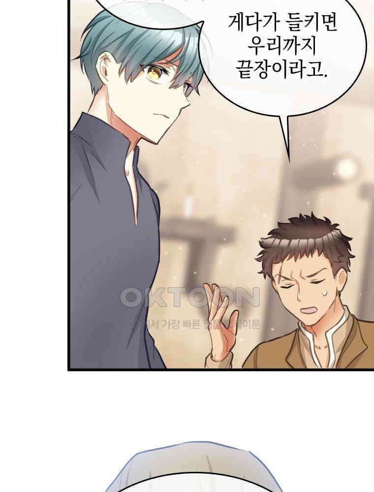 악녀는 다시 시작한다 057 47