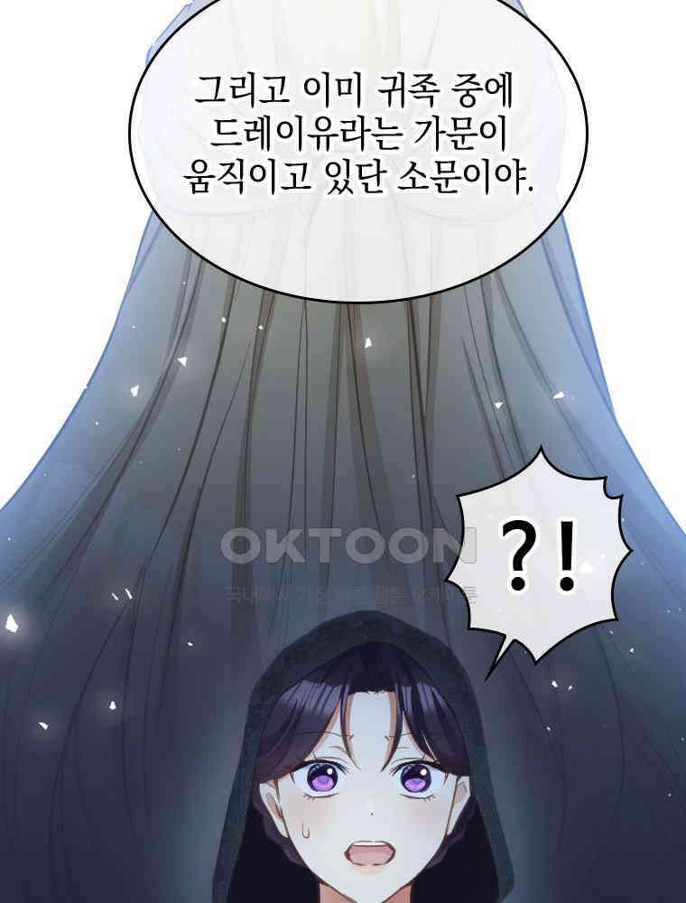 악녀는 다시 시작한다 057 48