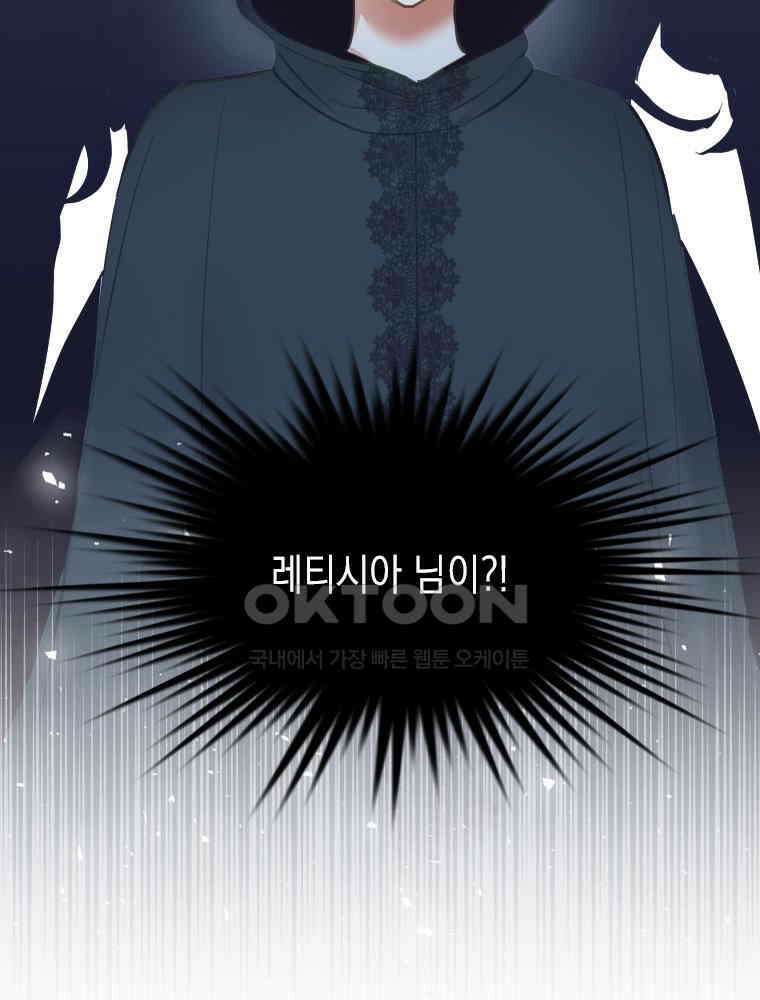 악녀는 다시 시작한다 057 49
