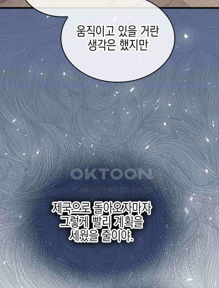 악녀는 다시 시작한다 057 51