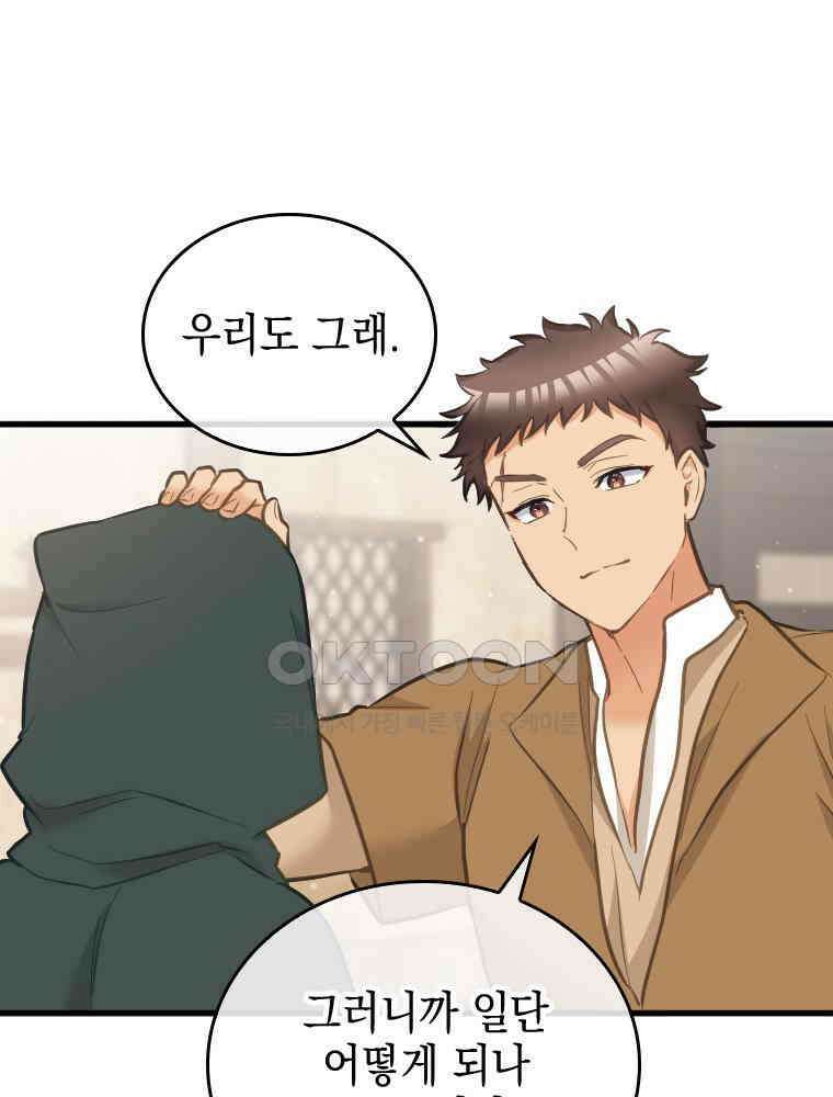 악녀는 다시 시작한다 057 56